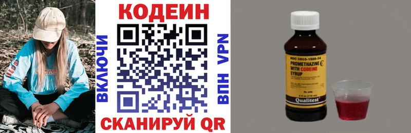 Codein Purple Drank  магазин    Скопин 