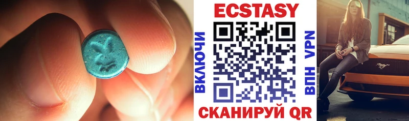 Экстази круглые Скопин