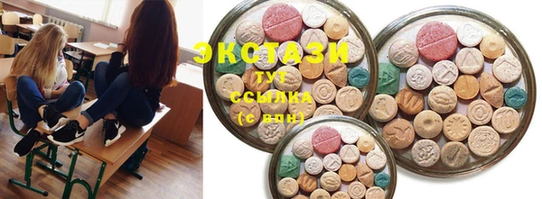 ECSTASY Белоозёрский