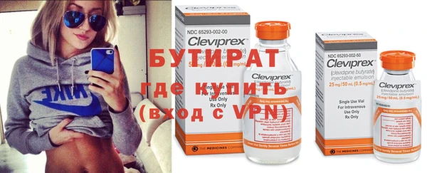 бутират Арсеньев