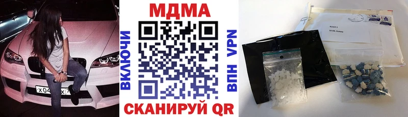MDMA кристаллы  Скопин 