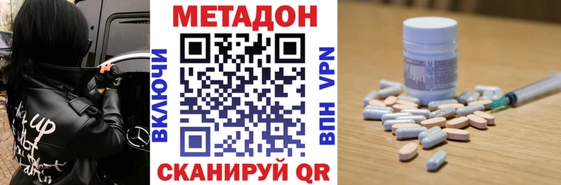 наркота  Скопин  Метадон VHQ 