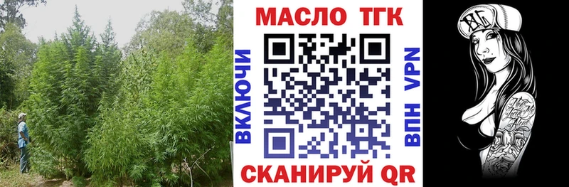 Дистиллят ТГК THC oil  Скопин 